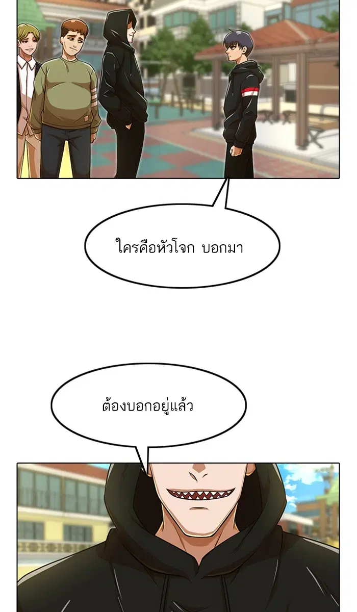 Random Chat ตอนที่ 157 หน้า 76