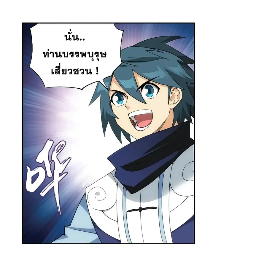 Doupo Cangqiong ตอนที่ 350 หน้า 39