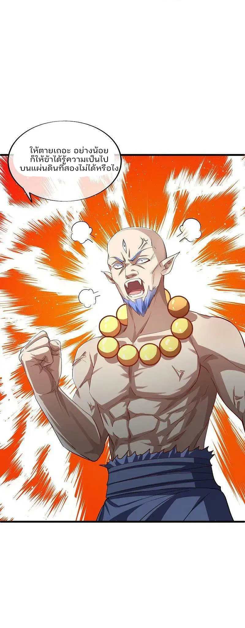 Peerless Battle Spirit ตอนที่ 577 หน้า 57