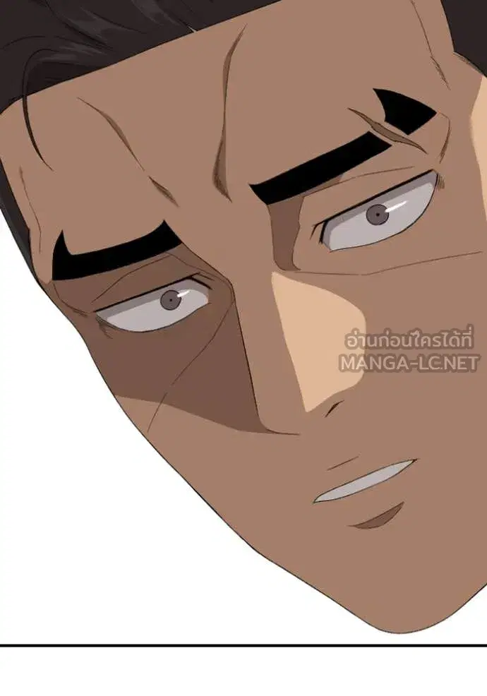 Bad Guy ตอนที่ 251 หน้า 73