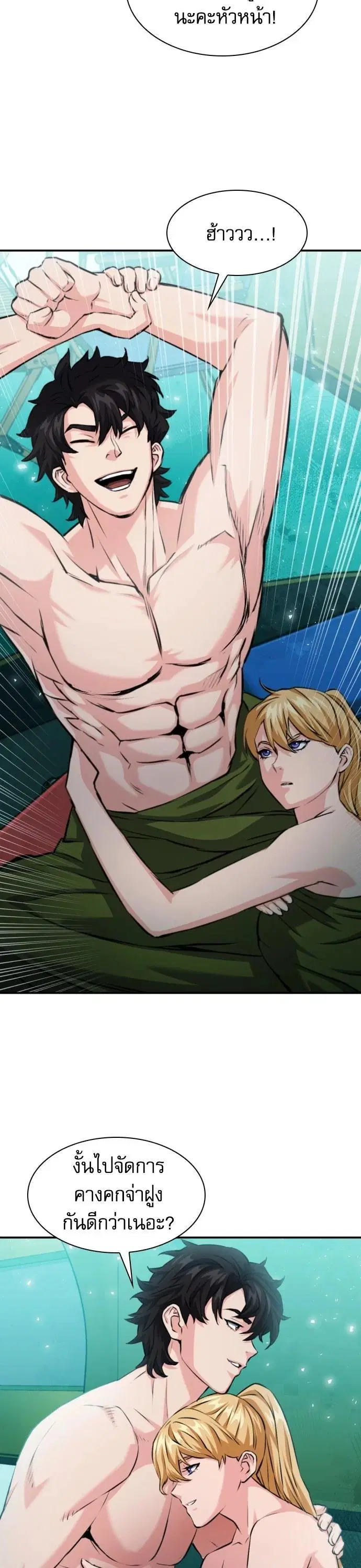 The Druid of Seoul Station ตอนที่ 174 หน้า 34