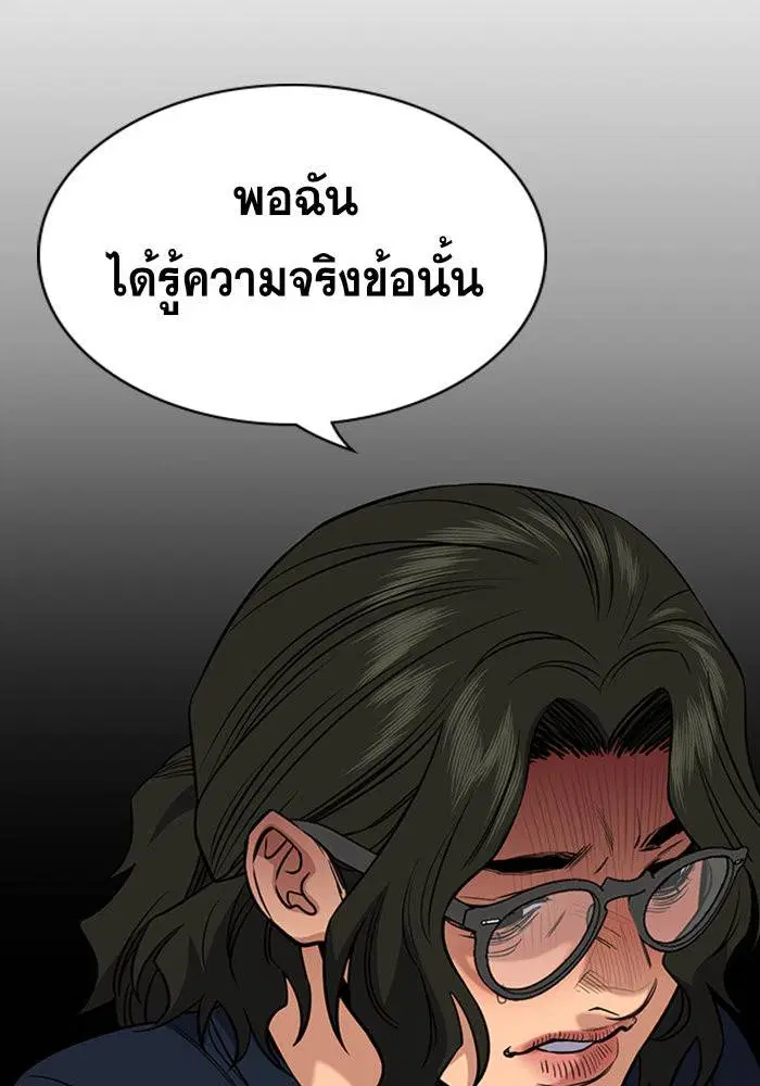 True Education ตอนที่ 46 หน้า 41
