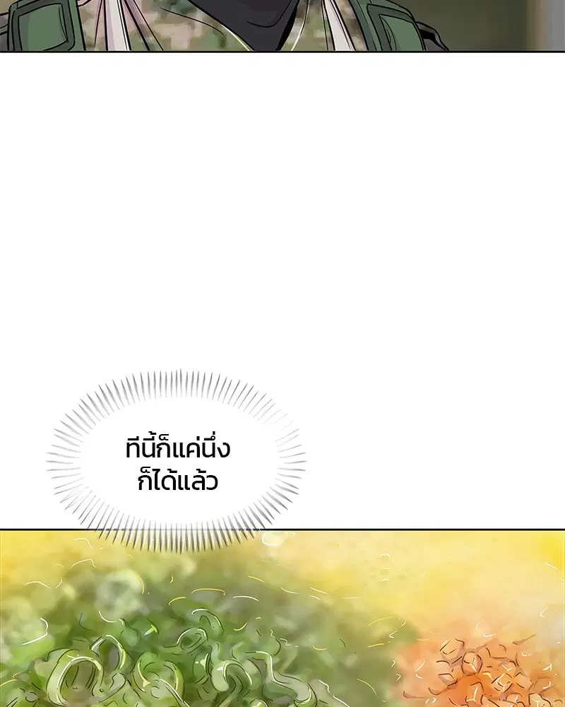 Kitchen Soldier ตอนที่ 71 หน้า 55