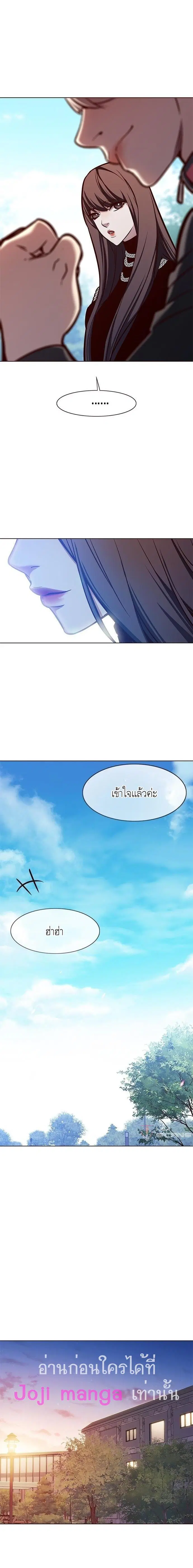 Eleceed ตอนที่ 170 หน้า 15