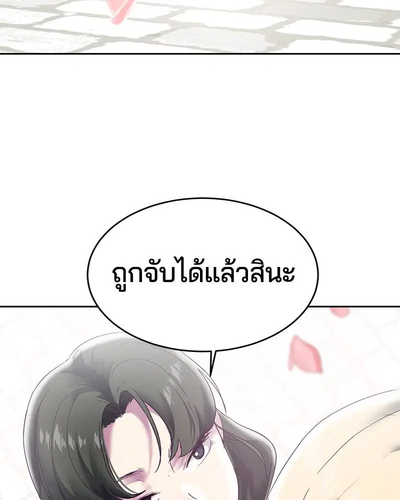 The Boy of Death ตอนที่ 96 หน้า 153