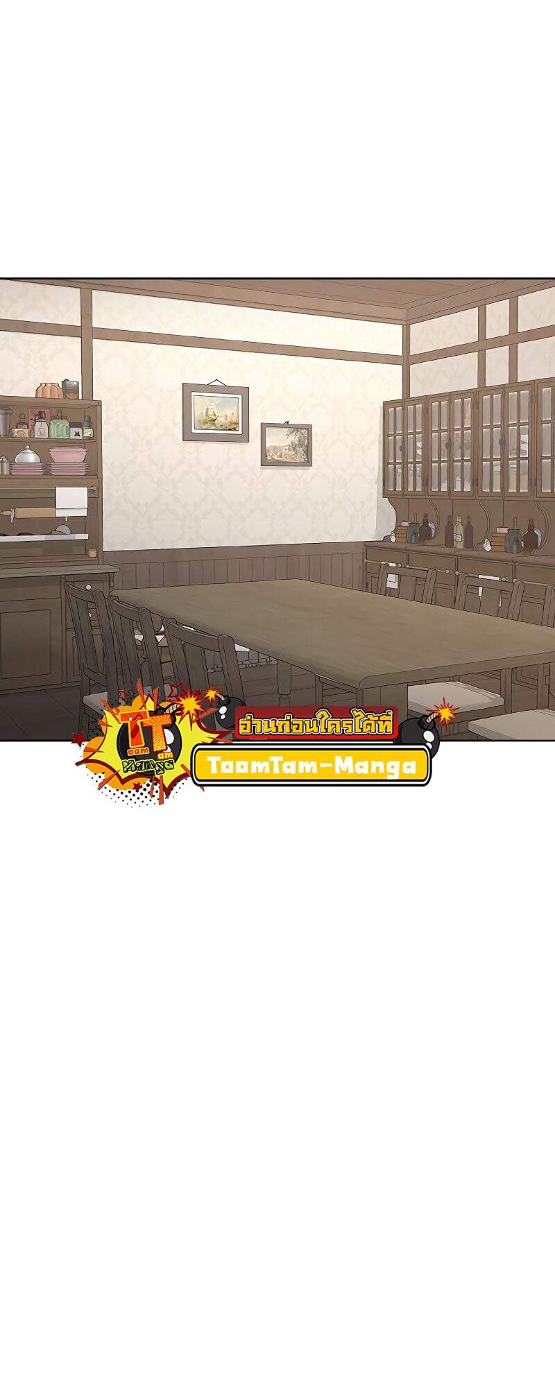 The Strongest Chef in Another World เชฟพันธุ์แกร่งในต่างโลก ตอนที่ 26 หน้า 14