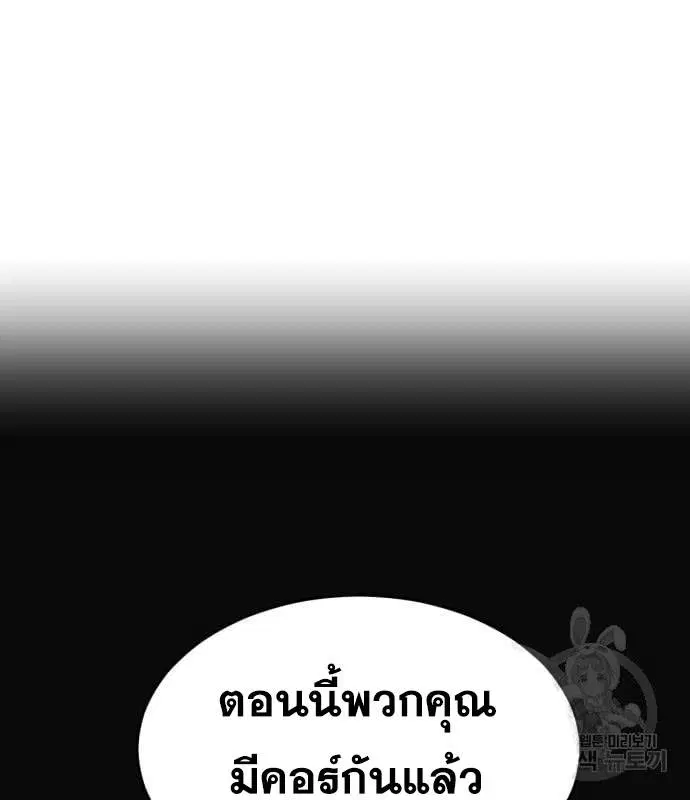 The Boy of Death ตอนที่ 151 หน้า 22