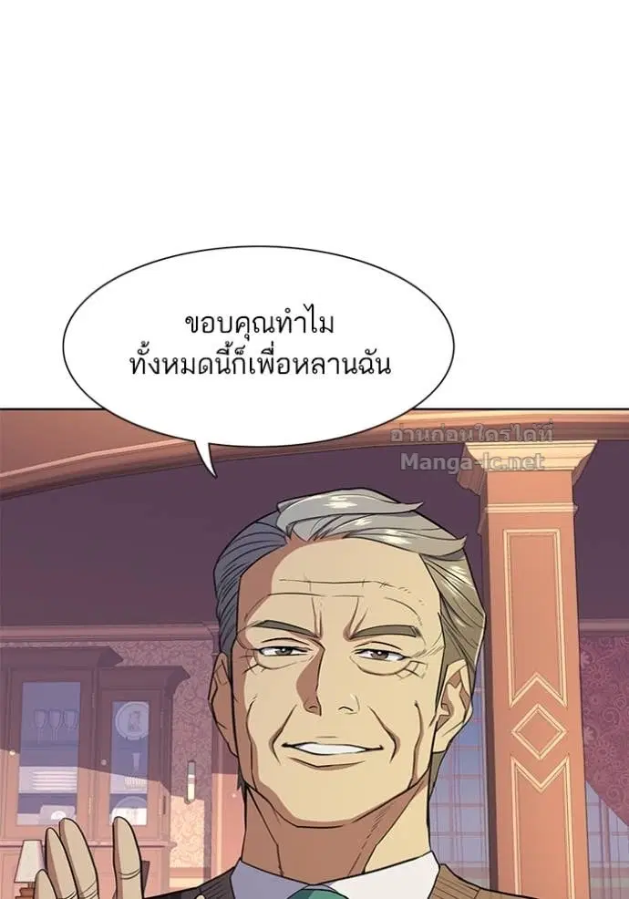 Reborn Rich ตอนที่ 26 หน้า 64