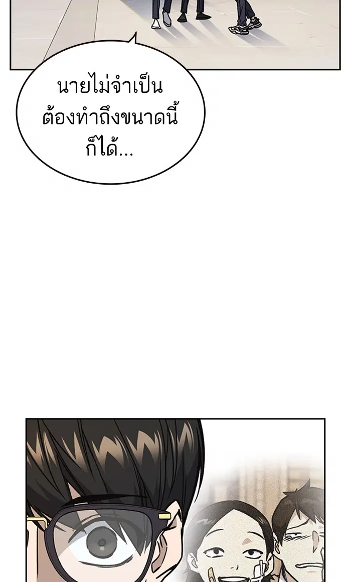 Study Group ตอนที่ 138 หน้า 12