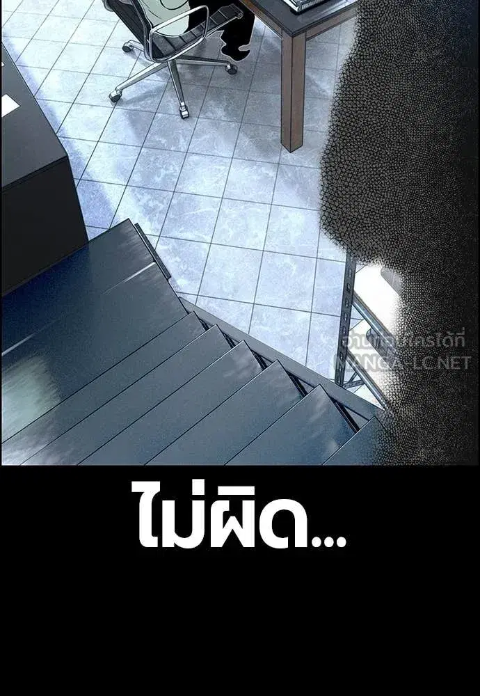 Jungle Juice ตอนที่ 170 หน้า 65