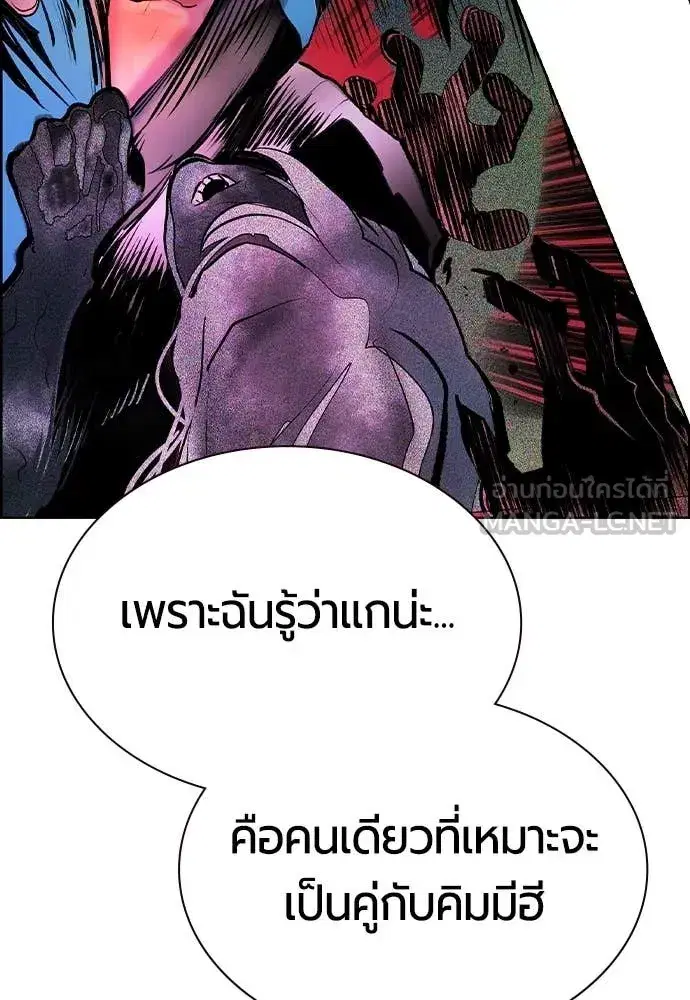 Jungle Juice ตอนที่ 169 หน้า 99