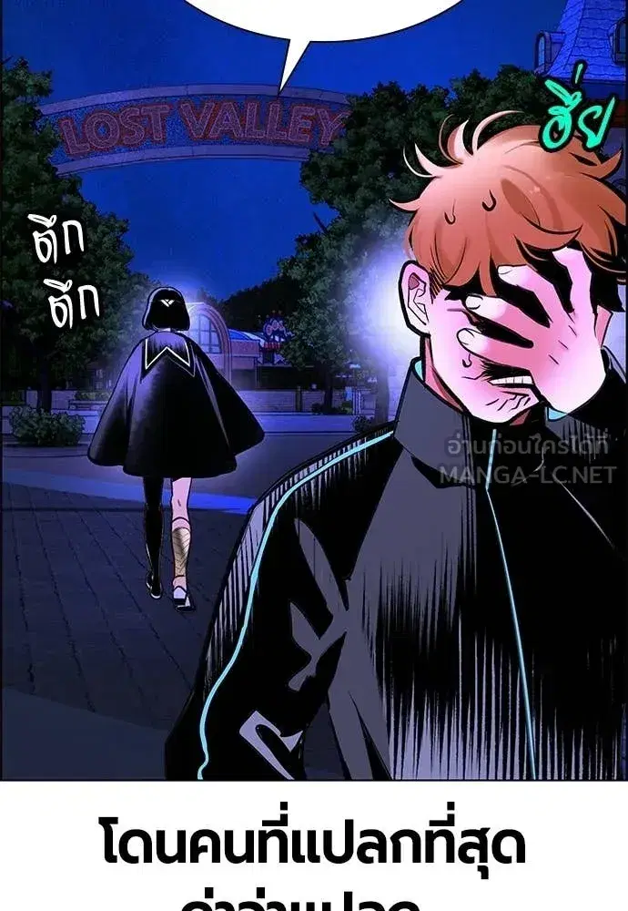 Jungle Juice ตอนที่ 184 หน้า 31