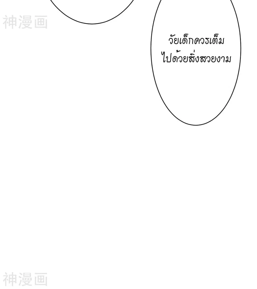 Against the Gods ตอนที่ 480 หน้า 28