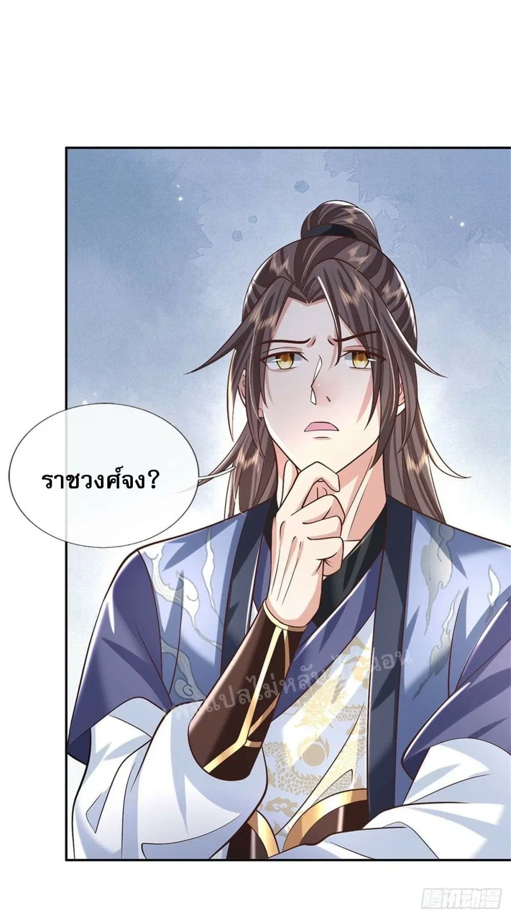 Royal God of War, Rising Dragon ตอนที่ 160 หน้า 17