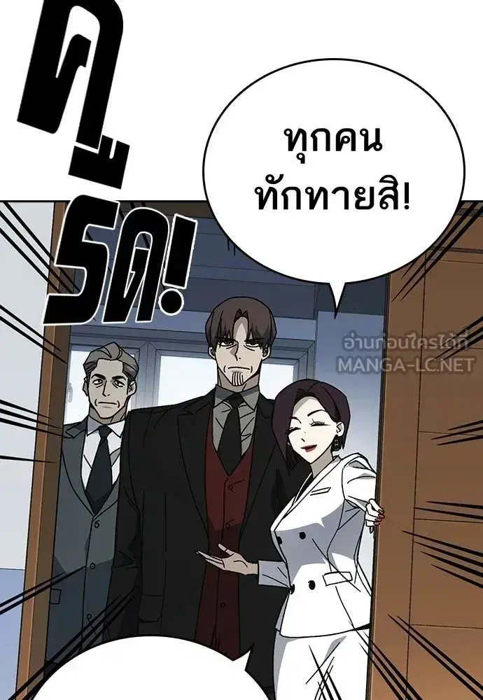Study Group ตอนที่ 321 หน้า 59