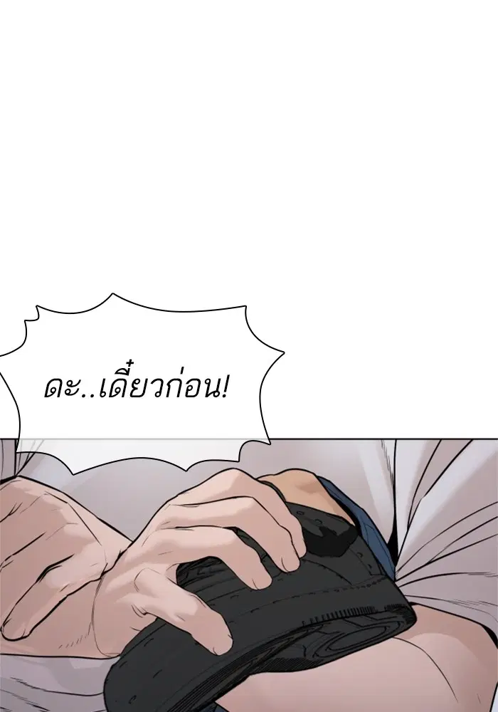 How to Fight ตอนที่ 158 หน้า 114