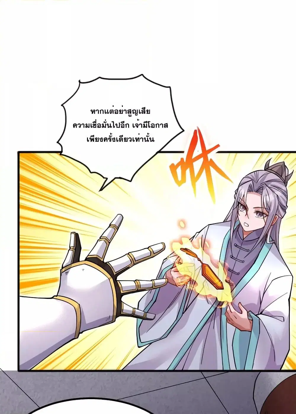 I Can Become A Sword God ตอนที่ 122 หน้า 22