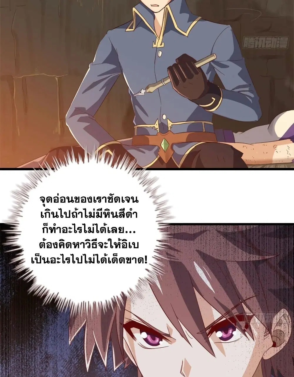 My Wife is a Demon Queen ตอนที่ 212 หน้า 10