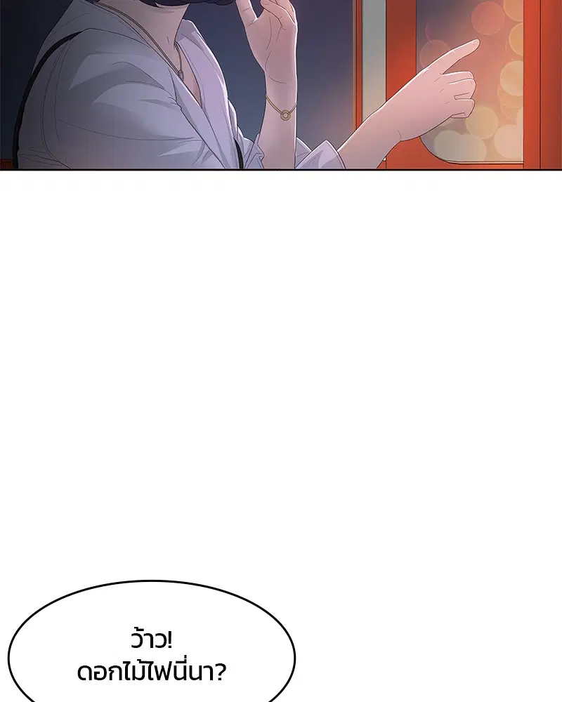 Kitchen Soldier ตอนที่ 177 หน้า 115