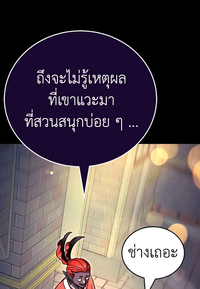 Reincarnation Path of The Underworld King ยอมรา ผู้พิพากษาจากนรก ตอนที่ 45 หน้า 28