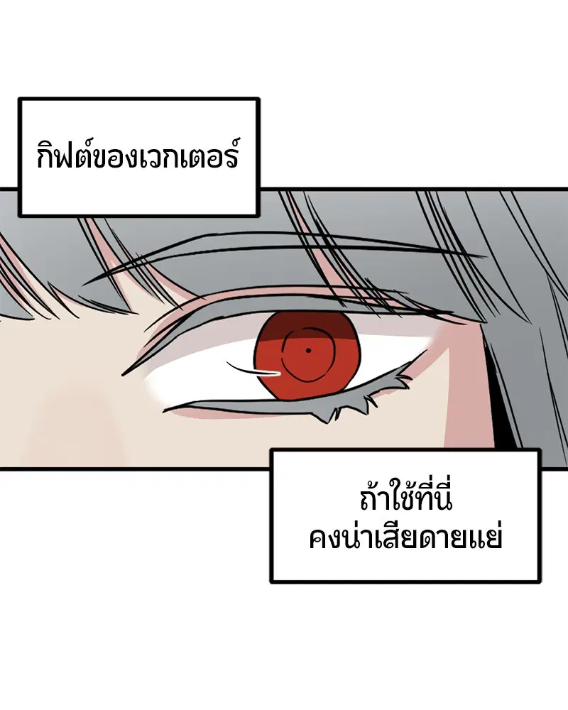 HERO KILLER ตอนที่ 27 หน้า 109