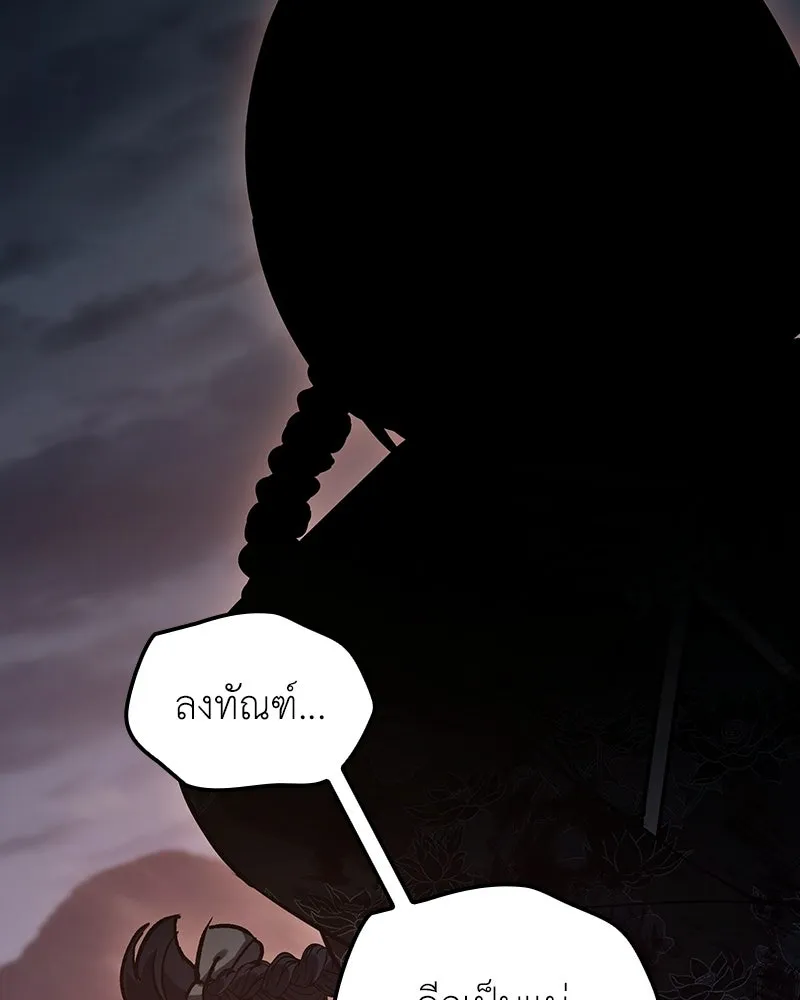 I Reincarnated As The Crazed Heir เกิดอีกทีเป็นว่าที่ประมุขลัทธิมาร ตอนที่ 140 หน้า 115