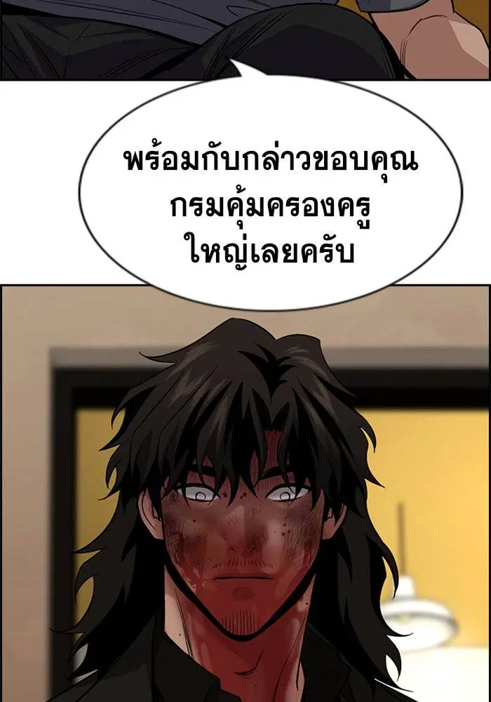 True Education ตอนที่ 100 หน้า 93