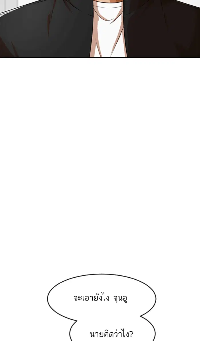 Random Chat ตอนที่ 163 หน้า 28