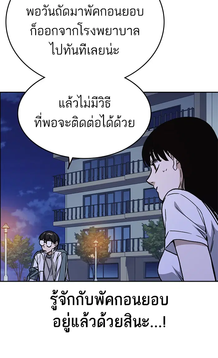 Study Group ตอนที่ 163 หน้า 61