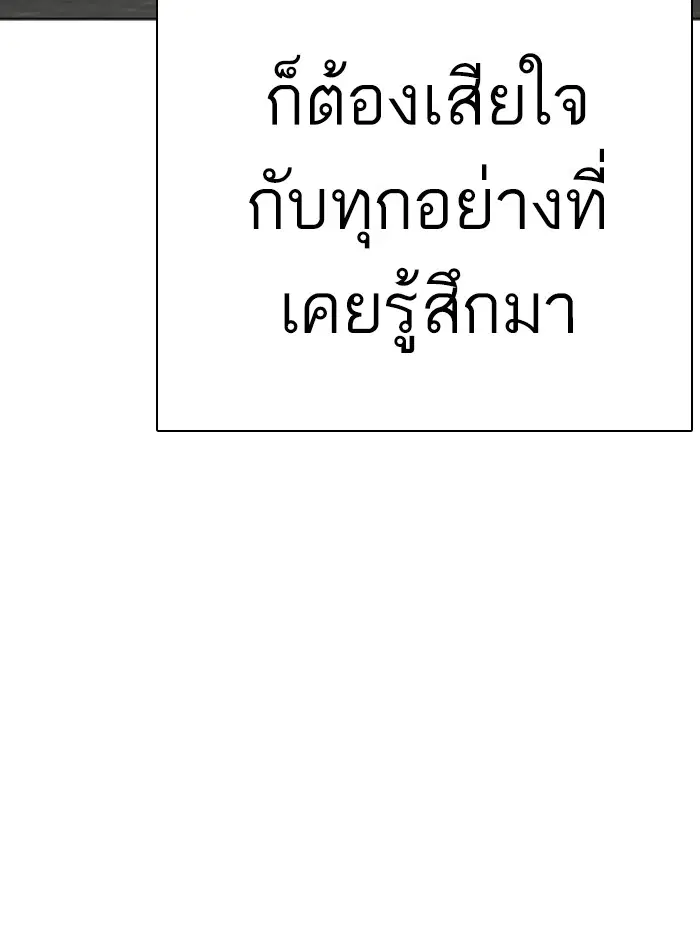 How to Fight ตอนที่ 25 หน้า 50