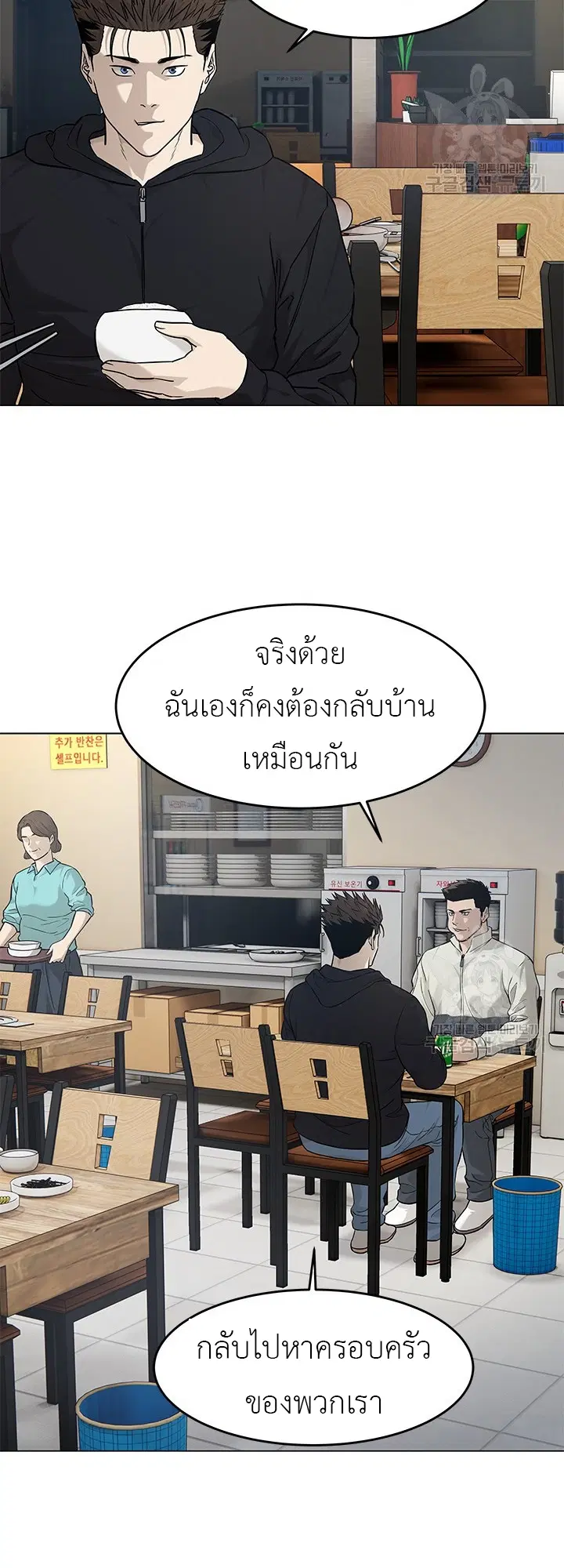 God of Blackfield ตอนที่ 172 หน้า 38