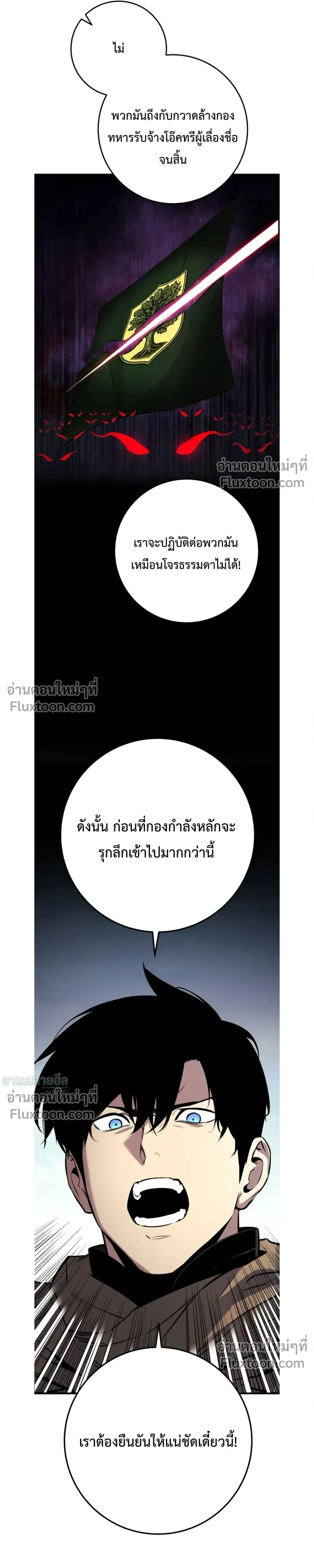 The Wandering Knight’s Survival Manual การเอาชีวิตรอด ของอัศวินพเนจร ตอนที่ 24 หน้า 38