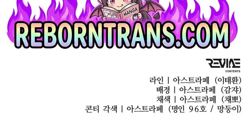 Reincarnator ผู้หวนคืน ตอนที่ 114 หน้า 160