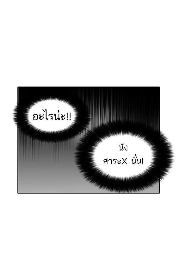 Lookism ตอนที่ 114 หน้า 33