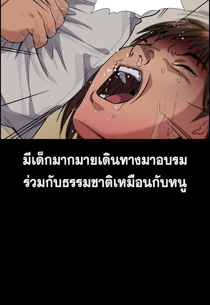 True Education ตอนที่ 132 หน้า 28