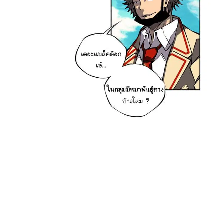 SuperNova ตอนที่ 19 หน้า 23