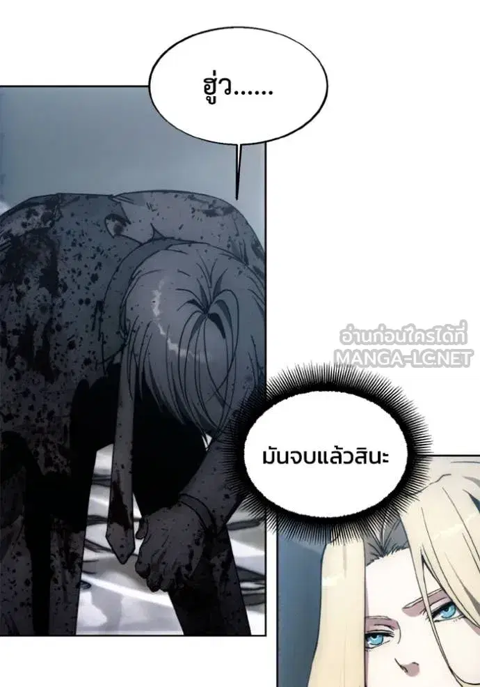 How to Live as a Villain ตอนที่ 182 หน้า 40