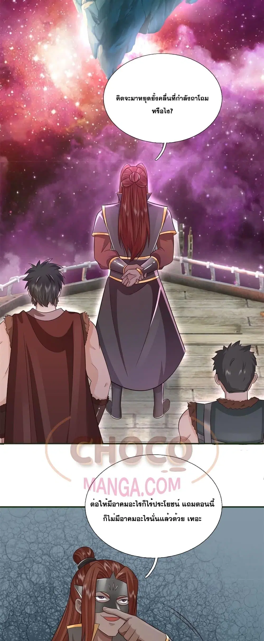 I Can Become A Sword God ตอนที่ 151 หน้า 10