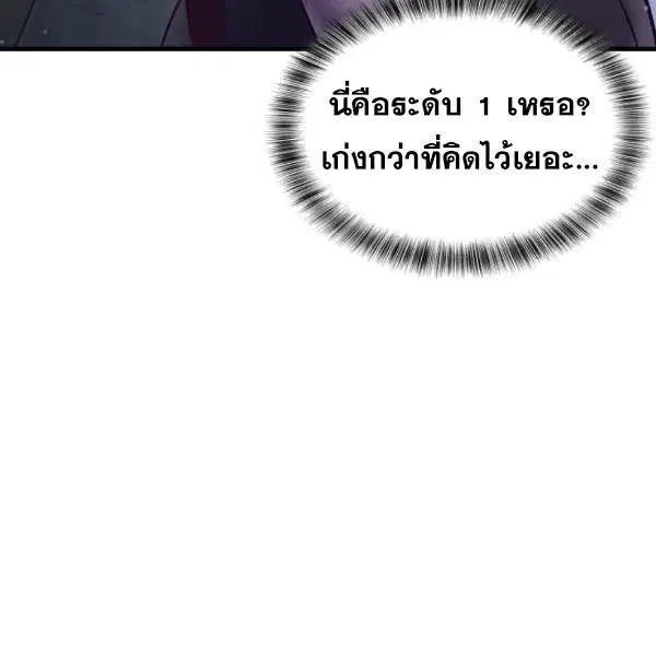 The Boy of Death ตอนที่ 138 หน้า 147