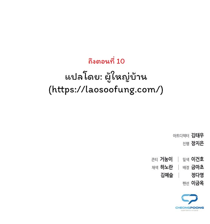 Night of the Ogre ตอนที่ 9 หน้า 18