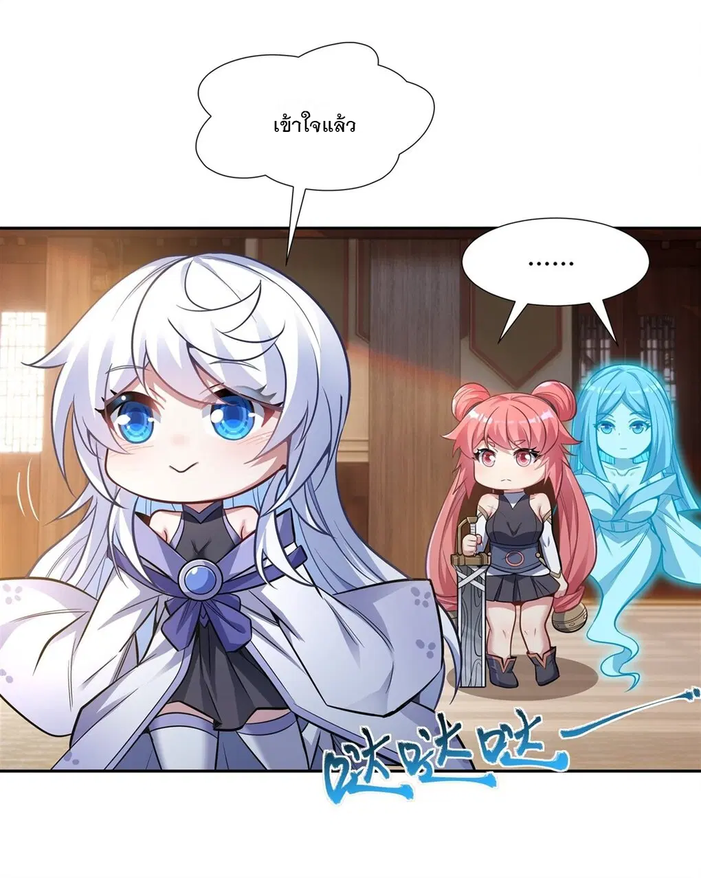 My Female Disciples are all Future Masters of the Heavens ตอนที่ 70 หน้า 27
