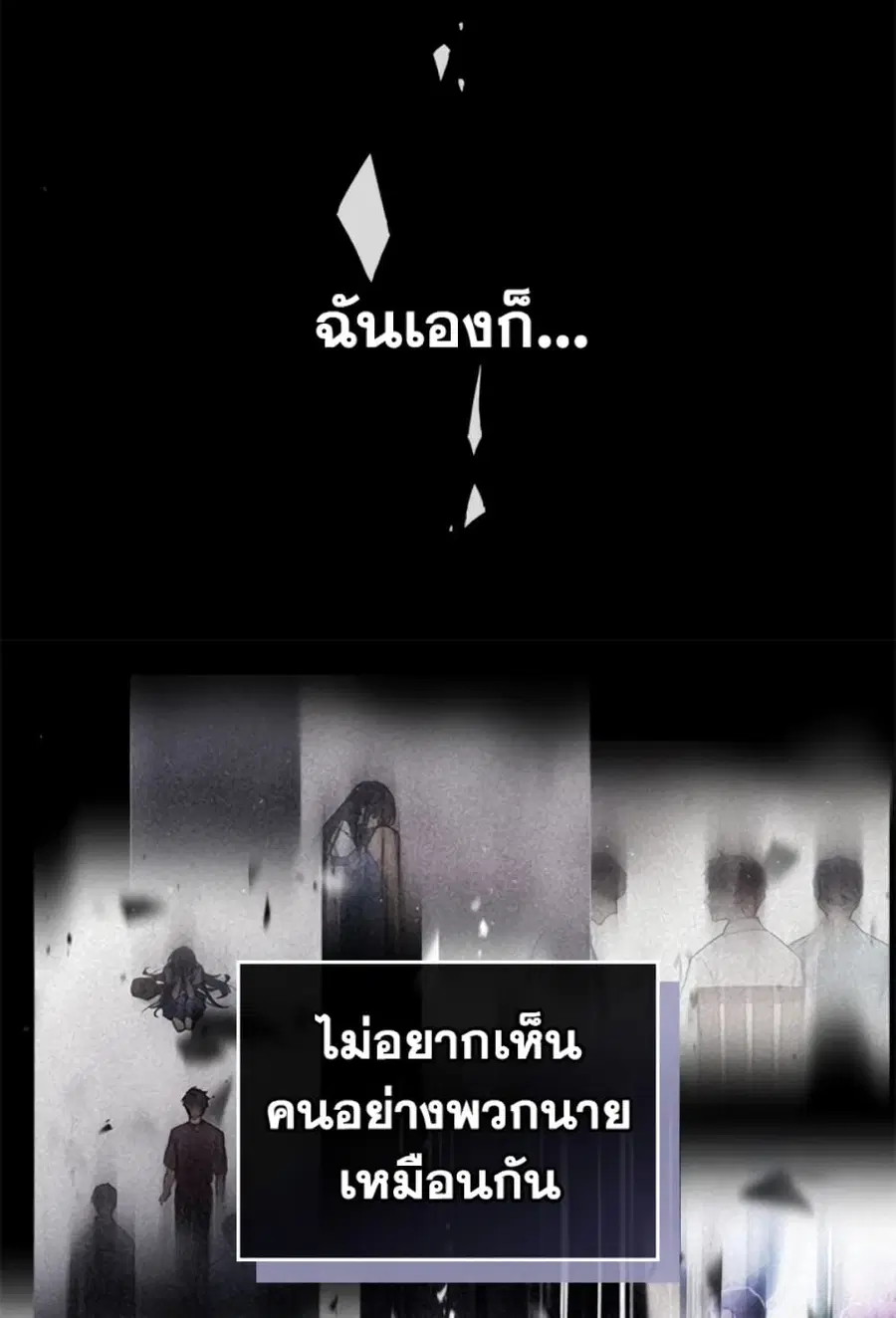 Death Is The Only Ending For The Villainess ตอนที่ 43 หน้า 37
