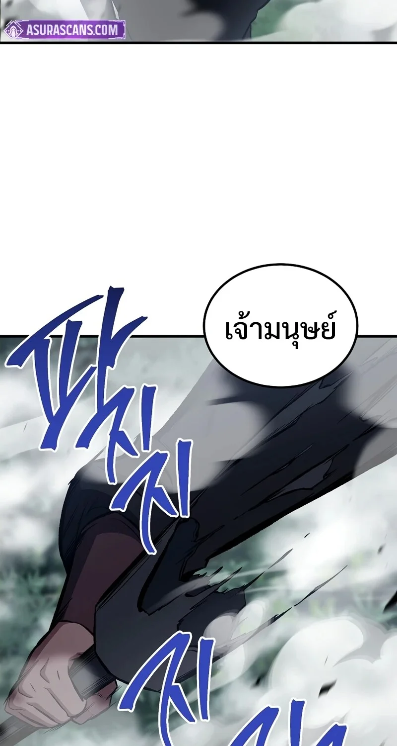 The Hero Returns ตอนที่ 149 หน้า 37