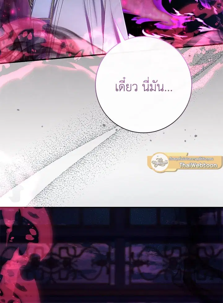 The Villain’s Match Is Too Perfect – คู่ดูตัวของนางร้ายเพอร์เฟกต์เกินไป ตอนที่ 73 หน้า 61