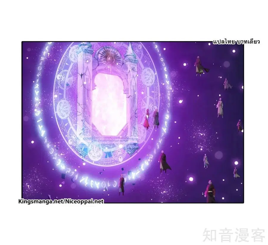 Doupo Cangqiong ตอนที่ 290 หน้า 21
