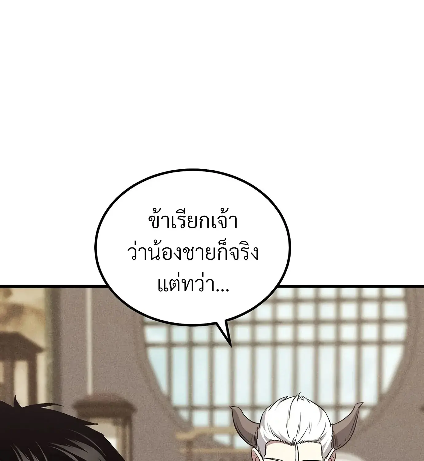 The Hero Returns ตอนที่ 150 หน้า 138