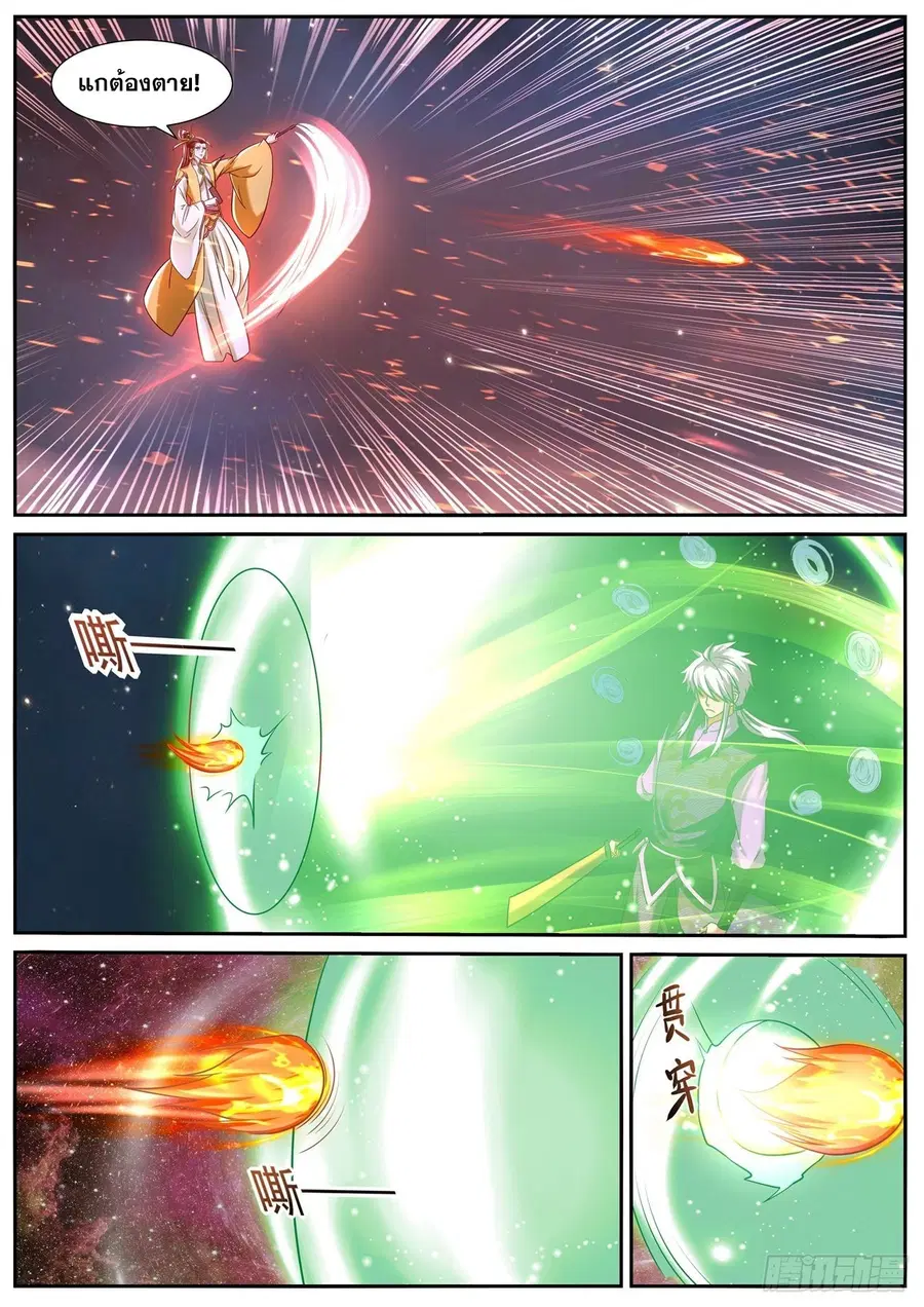 Rebirth Of The Urban Immortal Cultivator ตอนที่ 773 หน้า 11