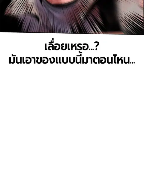 Jungle Juice ตอนที่ 75 หน้า 120
