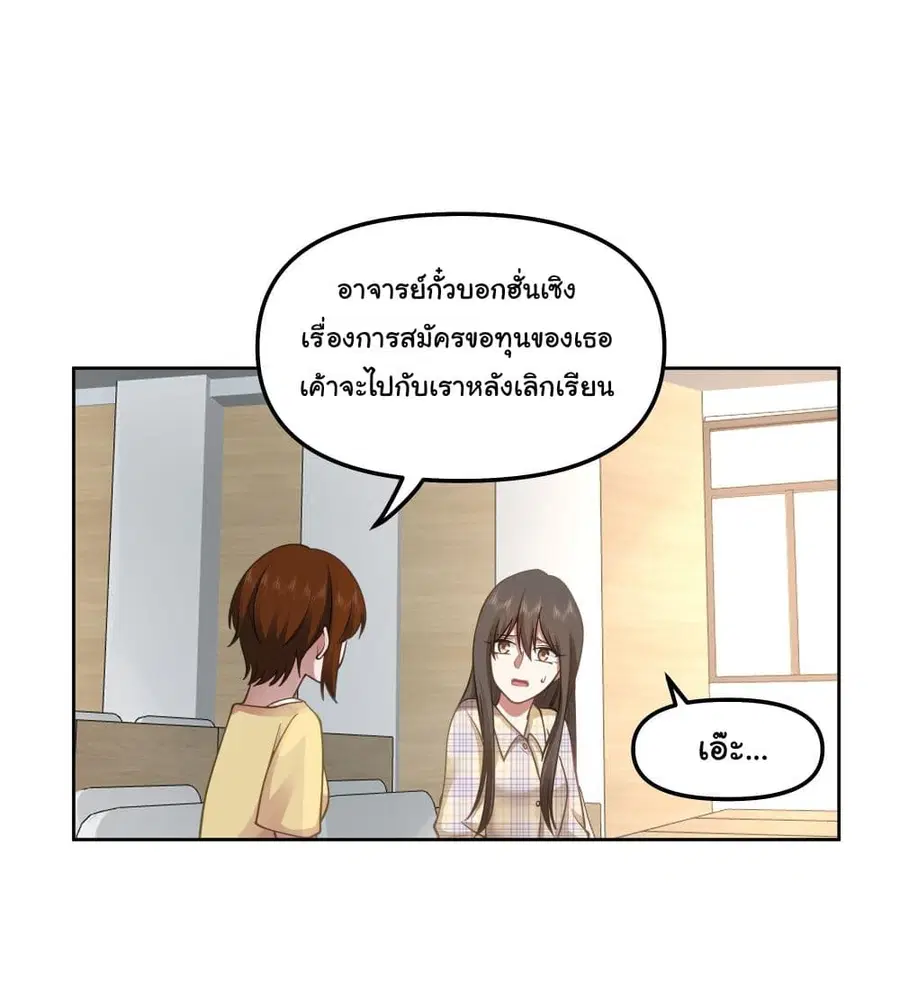 I Really Don’t Want to be Reborn ตอนที่ 22 หน้า 40