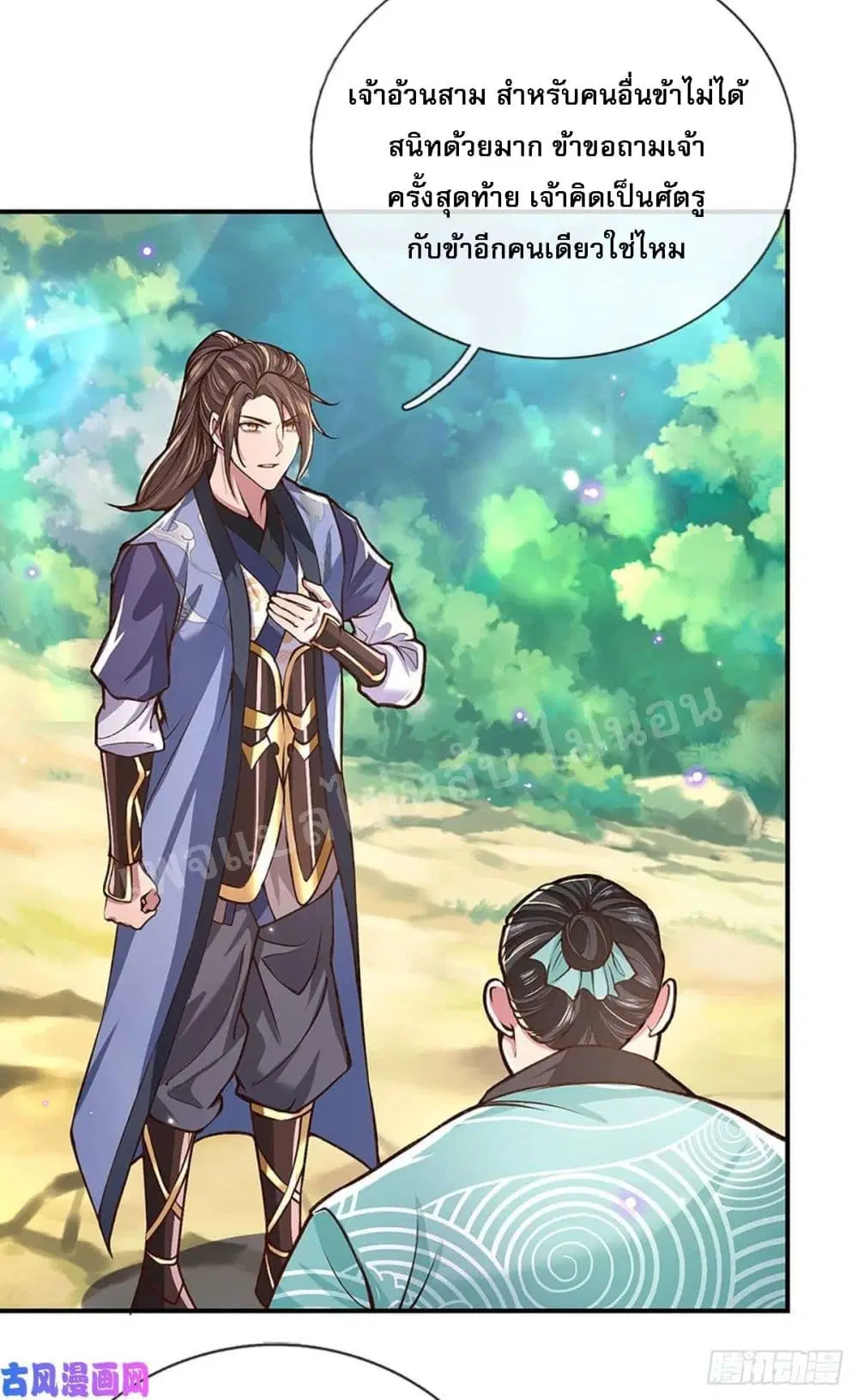 Royal God of War, Rising Dragon ตอนที่ 48 หน้า 21